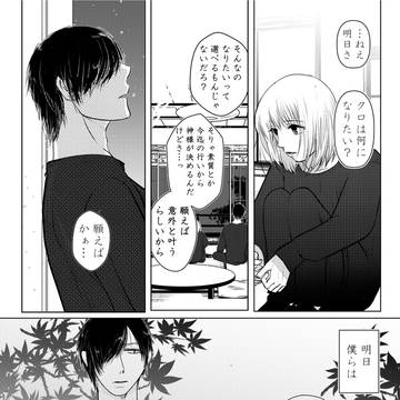 転生待ちな人たちの話