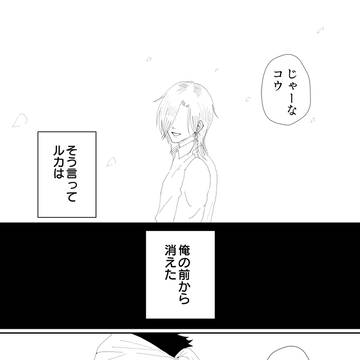 ロンサムボーイズ