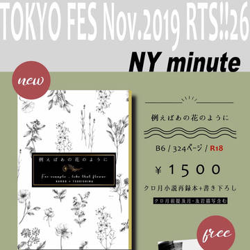 【RTS‼︎26】おしながき