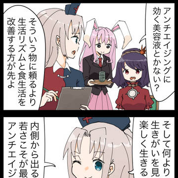 【四コマ】プリティーでキュアな神奈子様の四コマ
