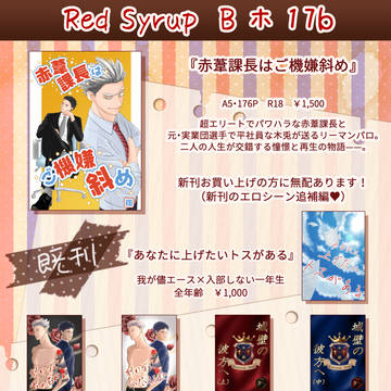 RTS!!26 お品書き