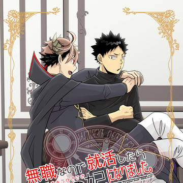【RTS!!26】及岩新刊サンプル