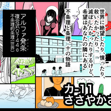 【11/24文フリ東京お品書き】アルファ発条サンプル