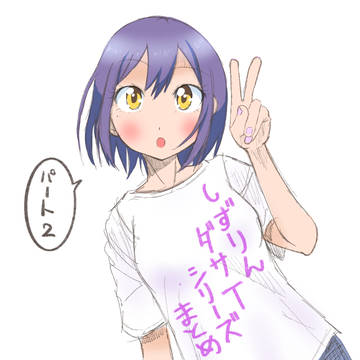 しずりんダサTシリーズ21～40