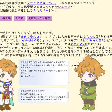 ちまい空間兄弟アプリ