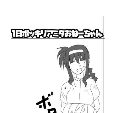 リリマジ28のコピ本