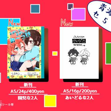 異譚レナトス12 お品書き