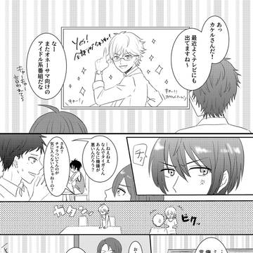 【11/17禁断のプリズム10】カケタイ新刊「プラセボ」サンプル