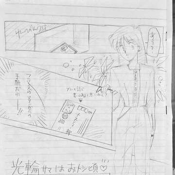 光輪サマはお年頃