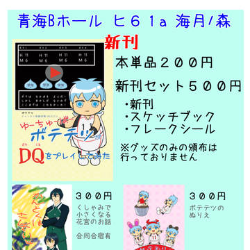 DCRくろこい　お品書き