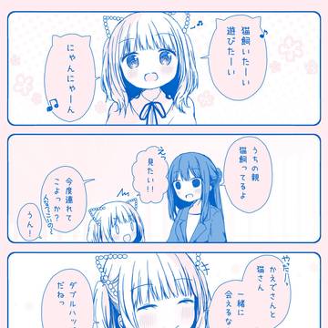 【漫画】おねロリキャバクラ⑤