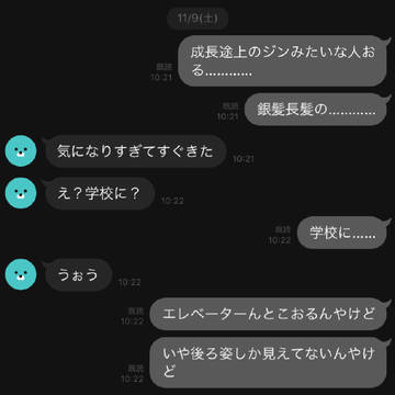 ジンニキ(仮)を発見した時の我々