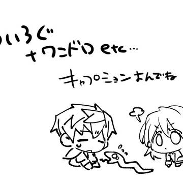 なむつめ2
