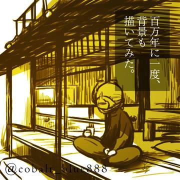 縁側