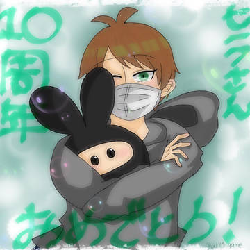 じゅっしゅうねん