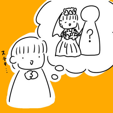婚活始めました