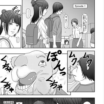 赤く色づく兄妹の糸　1話