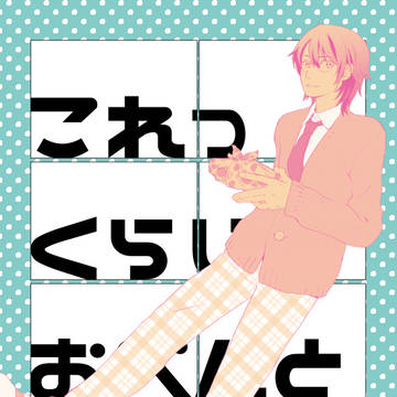 第15回全国大会GS忍跡プチ新刊