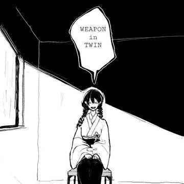 いばらの道