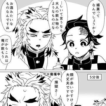 鬼滅まとめ２