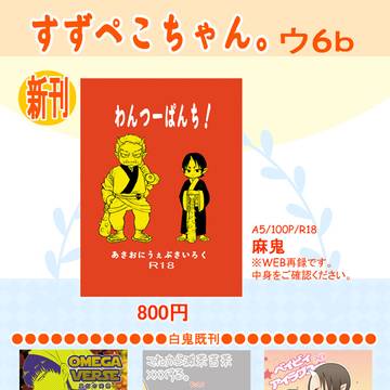 【地獄特別会議13】お品書き【腐向け】