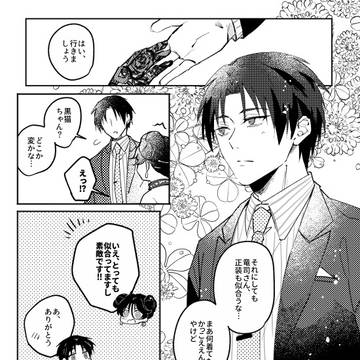 【尾牙】一緒にディナー【交流】