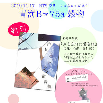 RTS!!26 クロネコメガネ4　お品書き