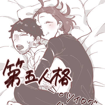 第五人格ツイログ1