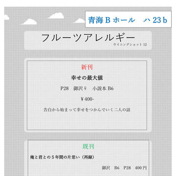 【ウイショ】お品書き【11.17】