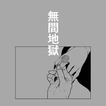 夢で逢えたら