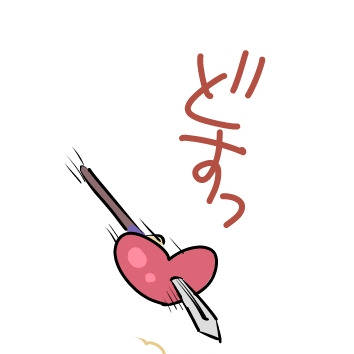 まとめ2