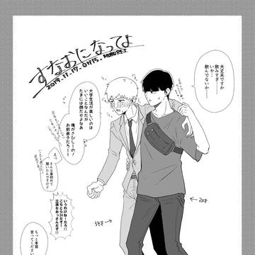 【モブ霊】無配サンプル【11/17OH15】