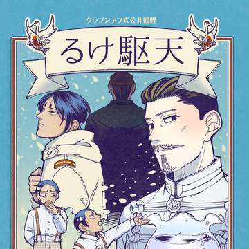 鯉鶴既刊5