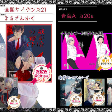 全開ケイデンス21 おしながき