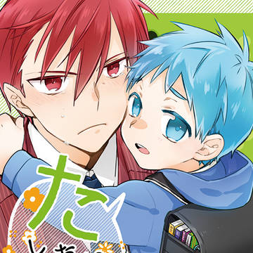 たいへんおまたせしました。（DCR24新刊）