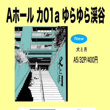 11/17　OH15 おしながき