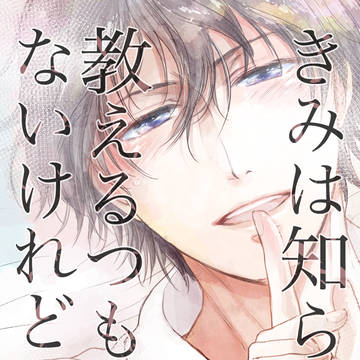全国GS ユタミヅ新刊サンプル