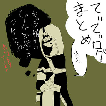 てぃてぃログまとめ