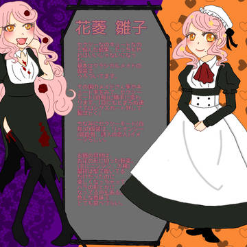 【せん学】花菱 雛子【ハロウィン】