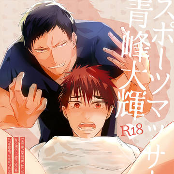 【運命のライバル4】青火小説新刊表紙＋ノベルティ