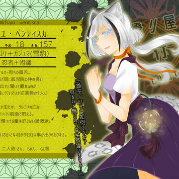 【幽影異譚】ミフユ