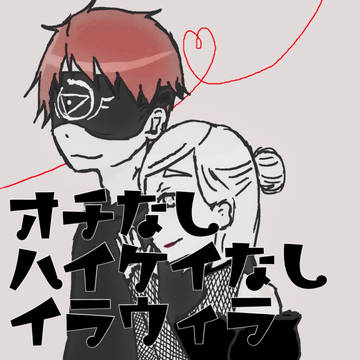 手癖によるイラウィラの4コマ