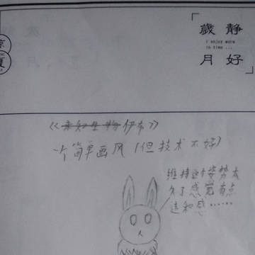 未知生物