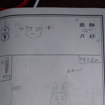 未知生物