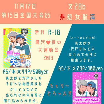 【11/17 第15回全国大会GS】おしながき