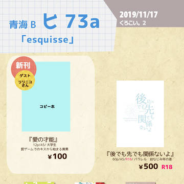 11/17くろこい。2　おしながき