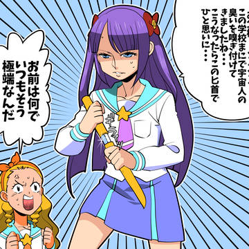 まどかお嬢様のたったひとつの冴えてないやり方
