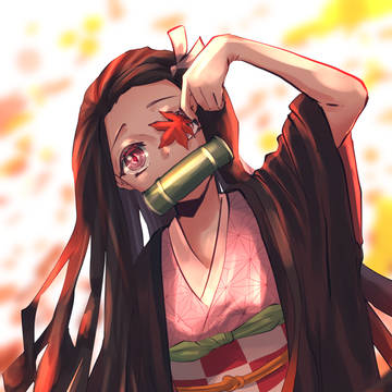 禰豆子