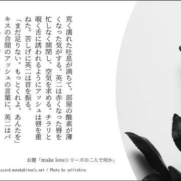140字SSまとめ