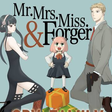 ミスター ミセス アンド ミス フォージャー スパイファミリー